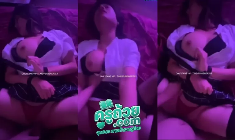 คลิปหลุดOnlyfans mishio21x xxx น้องมิโกโดนผัวสุดเงี่ยนจับเย็ดคาชุดนิสิตผัวน่าจะทนไม่ไหวเหมือนเก็บมานานพอเจอน้องใส่ชุดนี้เลยทนไม่ไหว จับถอดเสื้อมัดมือแล้วแหวกกางเกงในเย็ดตอกโคตรเสี่ยว น้องหุ่นโคตรดีอวบแน่นตอกมันส์เสียงครางเสียวไม่ต้องพูดถึงแบบนี้เย็ดได้ทั้งวัน