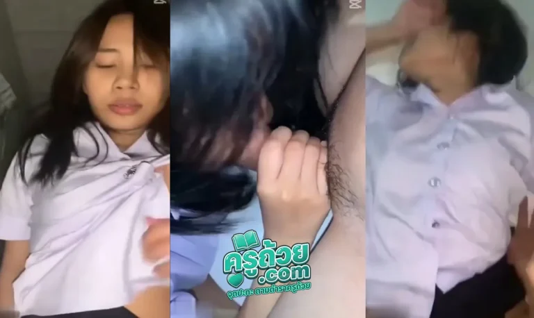 คลิปหลุดมาใหม่ เย็ดนักศึกษาทางบ้าน xxx วัยรุ่นทางบ้านแอบเย็ดกับแฟนหนุ่มในห้องน้ำคาชุดนักศึกษา อมควยให้แฟนหนุ่มบนคอห่านหมอยพันปาก จังหวะพ่อแม่ออกไปซื้อผักเลยไปเย็ดกันต่อในห้อง