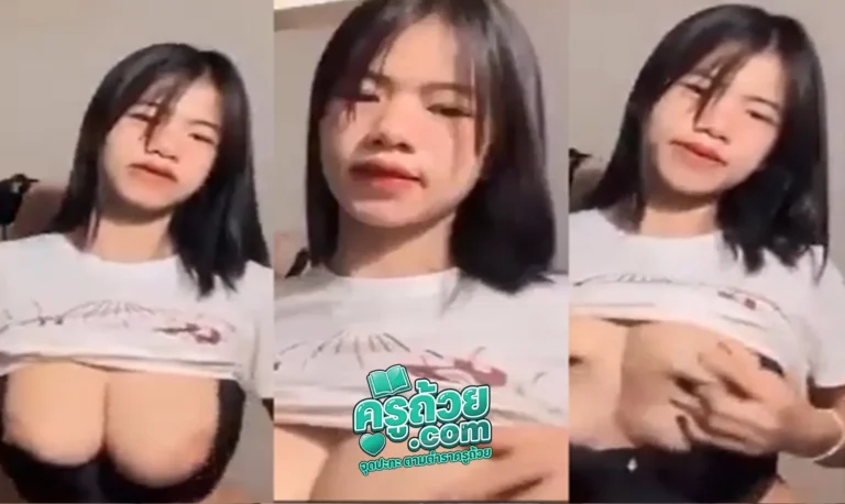 คลิปหลุดมาใหม่ สาววัยรุ่น xxx วัยรุ่นนมใหญ่อัดคลิปยั่วเย็ดบีบนมในห้องน้ำสังกะสี นมใหญ่ไซส์ 36 แลบลิ้นฟิลเหมือนเลียหัวควยไปด้วย