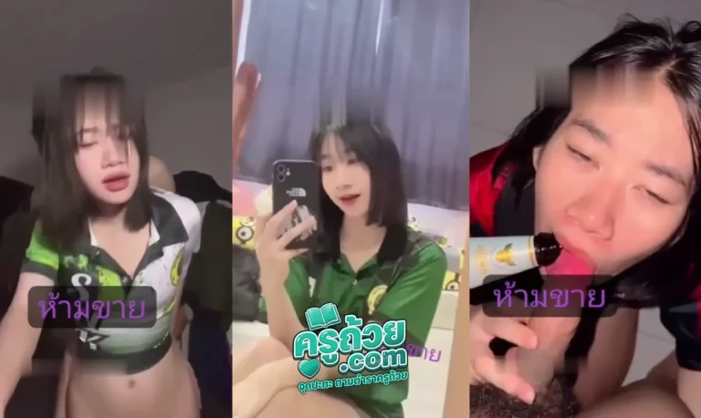คลิปหลุดเน็ตไอดอล น้องเสื้อเขียว xxx สมัยถ่ายคลิปทำกลุ่มลับใส่ชุดนักเรียนมายั่วควยแฟนหนุ่มเห็นแล้วน่าเย็ดจัดวัยกำลังใสๆ มาถ่ายคลิปโชว์หีแล้วเขี่ยเพิ่มความเงี่ยน แต่กลับบ้านมาโดนผัวจัดหนักคาชุดกีฬาสีเย็ดสดเสี่ยวจัดจรตัวสั่นเสียงครางโคตรฟินเสียงไทยชัดแจ๋ว