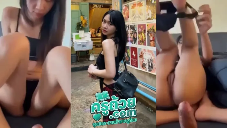 คลิปหลุดมาใหม่ น้องลัดดา XXX สาววัยรุ่นไทยหุ่นบางกรอบ เงี่ยนจัด ถ่ายคลิปแหกหีให้แฟนเย็ดสด เอามือจับควยยัดเข้าหีเอง โดนเข้าไปทีเดียวเสียวจัด ร้องครางลั่น หีโคตรน่าเย็ด