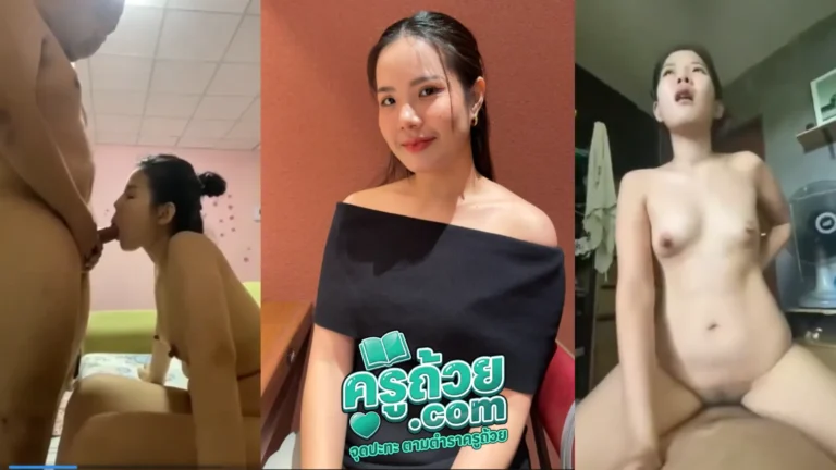 คลิปหลุดทางบ้านมาใหม่ เจ๊กาญ XXX สาวใหญ่ขี้เงี่ยน ตั้งกล้องเย็ดกับผัว โชว์ลีลาอมควยให้ก่อนตอนต้นคลิป อมควยจนเกือบแตก แล้วขึ้นคร่อมขย่มควยปิดท้ายแบบเสียว ๆ ทำหน้าฟินจัด