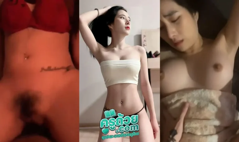 คลิปหลุดทางบ้าน exclusivesmile VK xxx เย็ดสาวหุ่นเด็ดนมโต ทำขาเป็นรูปตัวเอ็มแล้วกระแทกเข้าที่รูหี หีอย่างฟิต ซอยมันส์ทำหน้าอย่างฟิน ก่อนขึ้นขย่มควยอย่างเมามันส์บดไม่ยั้ง โครตเสียวควย