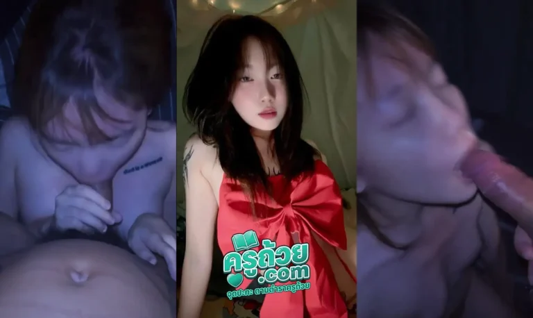 คลิปหลุดมาใหม่ gfupi__ xxx สาวสวยรุ่นละลายทรัพย์โดนผัวจับอัดคลิปตอนกำลังดูดควยให้ผัวอย่างเมามันส์ บอกเลย ดูดตั้งแต่ควยยังไม่ตั้งจนโด่สู้มือ แล้วเจาะลิ้นด้วยนะ ดูดควยไปก็เอาลิ้นดุนหัวให้แบบฟินๆจนเกือบจะแตกคาปาก