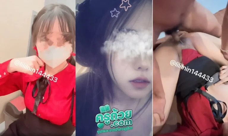 คลิปหลุดทวิตเตอร์ lililnin144433 xxx น้องหนูฟองสาวไทยบ้านขี้เงี่ยนเปิดหีให้พี่เทพดูในชุดที่ทำงาน โดนพี่เทพเย็ดสดกระแทกไม่ยั้งหี เสียดายจัด หีสวยน่าเย็ดพี่เทพคงเขิน เย็ดแปปเดียวแตก ครางเสียงกระเส่าเด็ดๆ