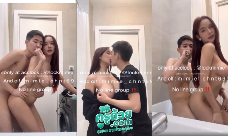 คลิปหลุดทวิต mimie_chnt69 xxx น้องมีมี่นักศึกษาปี 3 มาในชุดที่สุภาพที่สุดที่เคยเห็นมา นัดเย็ดหนุ่มเกาหลีที่ห้องน้ำ คุมเกมสะด้วยโคตรเด็ด ดูดปากแล้วเอานมให้ดูดท่าประจำเขา เห็นควยผู้ตั้งจากนั้นไล่ลงไปควักควยดูด จากนั้นก็ถ่างหีให้ยืนซอยกระแทกเน้นๆ ขย่มควยเย็ดในถุงดูดบุหรี่ไปด้วย ครางเสียงกระเส่าโคตรเด็ด ฟินชิบหายแบบนี้