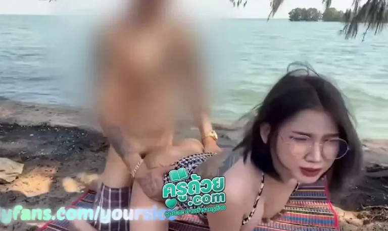 คลิปหลุดOnlyfans somsomswing xxx หลุดน้องส้มทรงซ้อพาผัวมาเย็ดริมทะเลอยากลองฟิลเอ้าท์ดอบอกเลยว่าโคตรเสียว มาถึงก็จับผัวมาอมควยโชว์สกิลในการอมจนผัวเงี่ยน ต่อด้วยจับเย็ดข้างต้นไม้เย็ดไปก็ระแหวงไปกลัวคนมาเห็นแล้วกนอนต่อให้น้องส้มขึ้นควยแบบเสี่ยวๆ