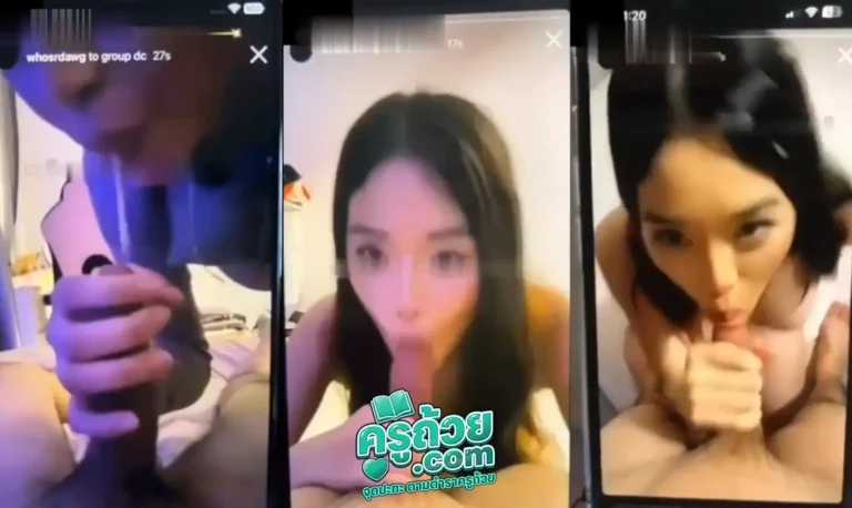 คลิปหลุดดาวไอจี whosrdawg xxx ถ่ายคลิปโชว์อมควยในไอจีอย่างเด็ด อัดคลิปอมควยส่งเรียกน้ำเงี่ยนเพื่อนแต่โดนแอบถ่ายเอาไว้ สกิวการอมควยอย่างมันส์ขึ้นสุดลงสุดอมแบบรุนแรงควยแทบหลุดตามไปด้วย พร้อมกับถุยน้ำลายใส่หัวควยแล้วเอาต่อเพิ่มดาเมจจาด