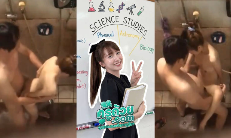 คลิปหลุดมาใหม่ ครูแนน xxx โดนมือดีตั้งกล้องแอบถ่ายตอนครูแนนกำลังเย็ดกับผัวแบบเสียวๆ อาบน้ำไปก็เย็ดไปแบบฟินๆ เย็ดในห้องน้ำ ตัวผัวก็จับซอยไม่หยุด ครูแนนก็รู้งานโก่งหีให้เย็ดท่าหมาแล้วต่อด้วยท่าลิงอุ้มแตง