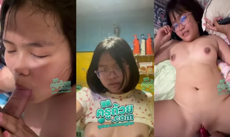 คลิปหลุดทางบ้าน เด็กมอต้น xxx นัดเย็ดกับรุ่นพี่มอปลายบอกเลยอย่างเด็ดชวนกันมาเย็ดตอนพ่อแม่ไม่อยู่บ้านจัดหนักกันแบบเต็มระบบ หุ่นอย่างดีน้องเป็นสาวอวบหุ่นแน่นน่าเย็ด แถมรูหีน่าจะฟิตด้วยเพราะเปิดซิงเสียงครางแบบไทยชัดแจ๋ว
