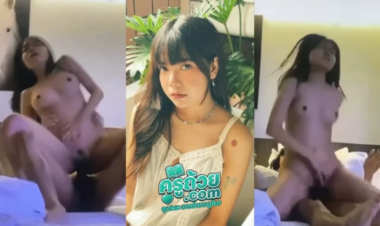 คลิปหลุด น้องจ๋า xxx ต่อจากอัลบั้มแรกที่โดนกระแทกท่าหมาไปอย่างจังจนหน้าต้องถอดสี อัลบั้มนี้มาต่อด้วยท่าโยกควยแบบซาดิสม์ๆ ขึ้นทีก็ขึ้นให้สุด ลงทีก็ลงให้สุดแบบโปรเฟสชันนั่ล เสียงครางนี่คือร้องลั่นห้องจนควยต้องตั้ง