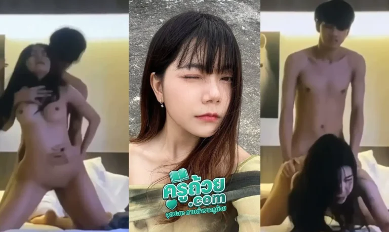 คลิปหลุดมาใหม่ น้องจ๋า xxx วัยรุ่นไทยโดนผัวเก่าแอบตั้งกล้องเย็ดในโรงแรม ละอัลบั้มนี้เย็ดท่าหมาให้แบบโหดๆ ดูหน้าก็รู้ว่าเสียวแค่ไหนแบบไม่ต้องฟังเสียง กระแทกจนต้องร้องขอชีวิต กระแทกท่าหมาจนต้องตาเหลือกแล้วนอนราบไปกับเตียง