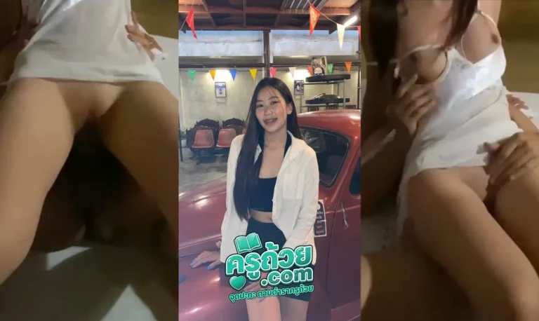 คลิปหลุดมาใหม่ น้องม่อน xxx วัยทุ่นไทบ้านภาคอีสานโดนแกงค์สวิงกิ้งจับแอบถ่ายตอนกำลังขึ้นโยกให้นาย ก. จังหวะโยกคาชุดนอนไม่ได้นอนทีก็ร้อง ครางเสียว ชิบหายไม่รู้ไปเสียวโคยมาจากไหน