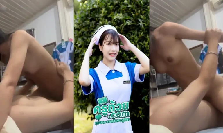 คลิปหลุดมาใหม่ น้ององุ่น xxx นักศึกษาพยาบาลจบใหม่น่าเจี๊ยะ โดนผู้บ่าวไทบ้านในซอยจับซอยด้วยท่าขย่มแบบเสียวๆ ตัวผู้ชายนอนแล้วให้น้ององุ่นขึ้นคร่อมให้พร้อมกับตอกให้แบบมิดลำควย กระแทกทีก็ร้องครางเสียวไปจนต้องขอพักยก