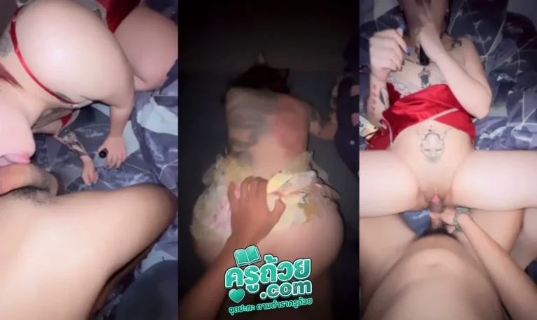 คลิปหลุดมาใหม่ น้องโมลายล้น xxx เย็ดลายล้นหุ่นแน่นๆโคตรมันส์ เย็ดท่าหมาลายล้นเต็มหลัง พร้อมกับทำรูปขาเป็นตัวเอ็มกระแทกอย่างเมามันส์ ลายเต็มทั้งหน้าทั้งหลัง หุ่นโคตรแน่น เสียงดังลั่นห้อง