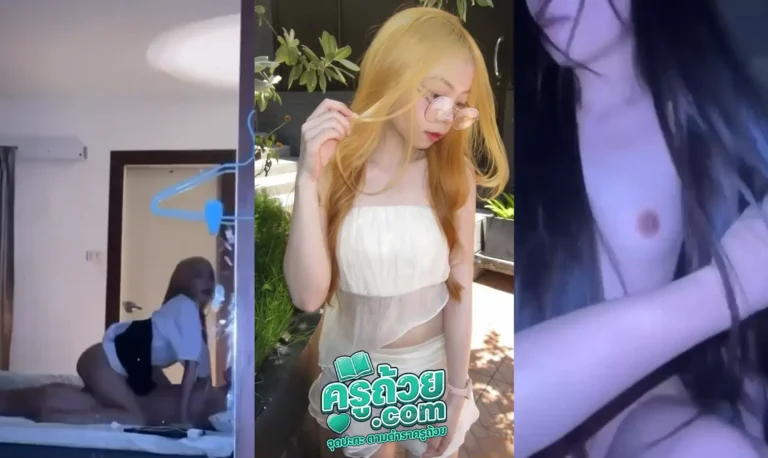 คลิปหลุดนักศึกษา สาวแว่น VK xxx เย็ดมันส์คาคอนโด ขึ้นขย่มควยคาชุดนักศึกษาเห็นแล้วโครตน่าเย็ด โยกขย่มอย่างมันส์ทำหน้าอย่างฟิน ครางเสียวเบาๆแต่เสียวน้ำควยแทบไหล พร้อมกับหันมามองกระจก แล้วแก้ผ้าหมดชุดขย่มควยต่อเสียงเย็ดอย่างดังเสียวถึงมดลูก
